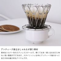 アンティーク風なおしゃれさが漂う素材のコーヒードリッパー