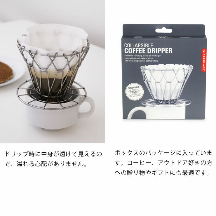 コラプシブルコーヒードリッパーのパッケージ