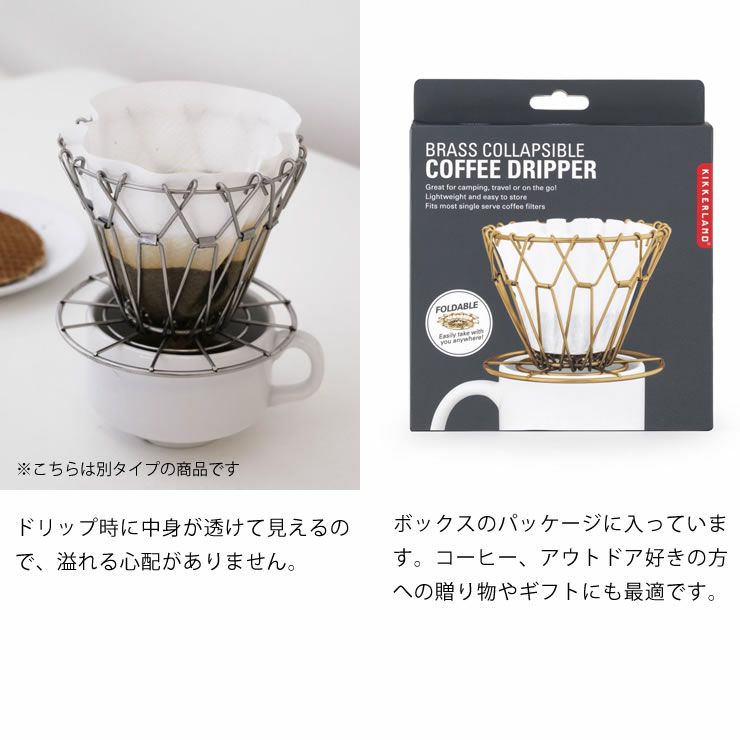ブラスコラプシブルコーヒードリッパーのパッケージ