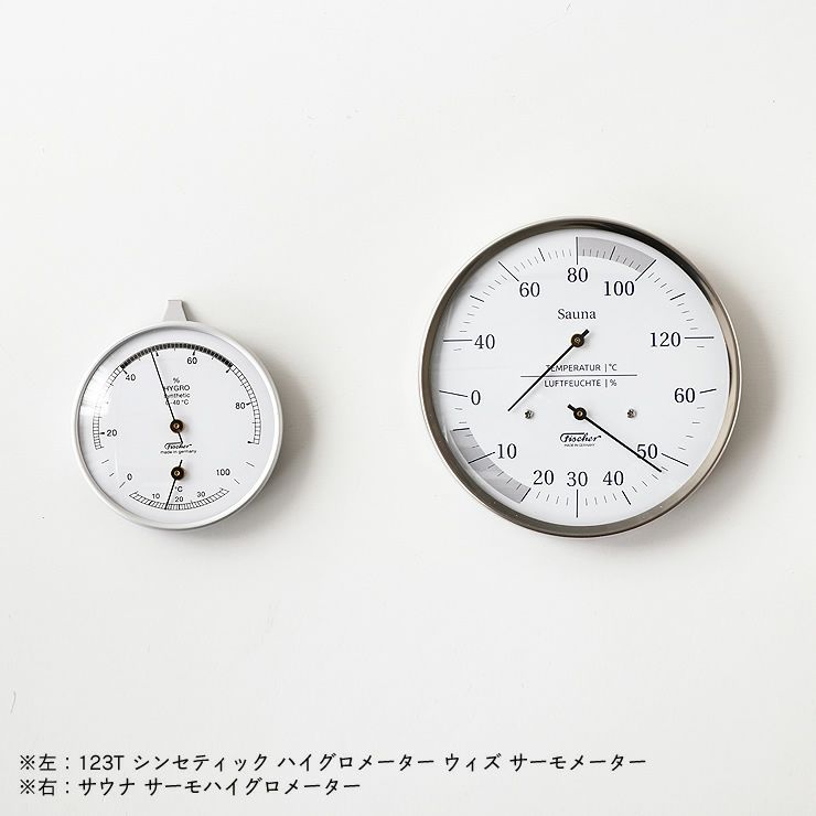 Fischer-barometer（フィッシャーバロメーター）シリーズ