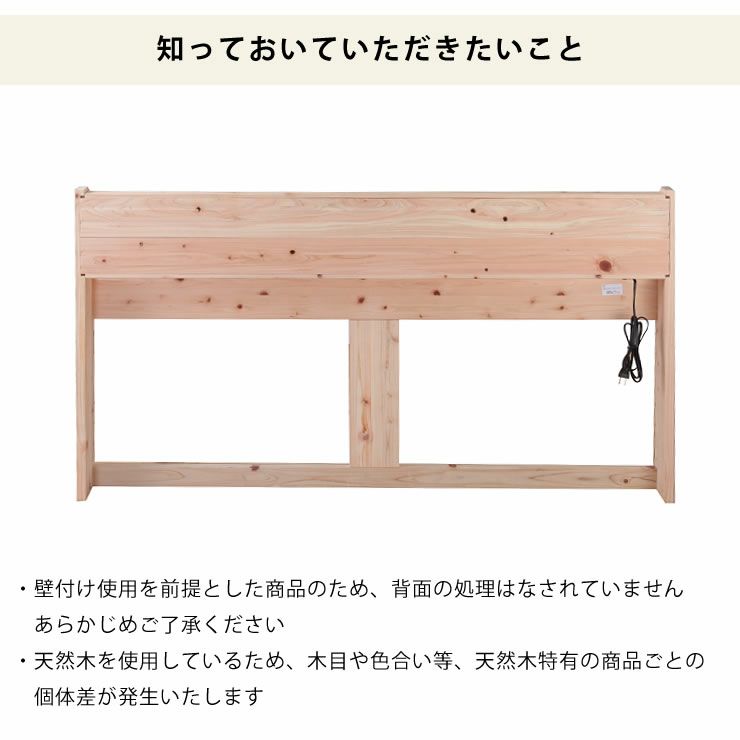 壁付け前提商品です。天然木を使用しているので個体差があります