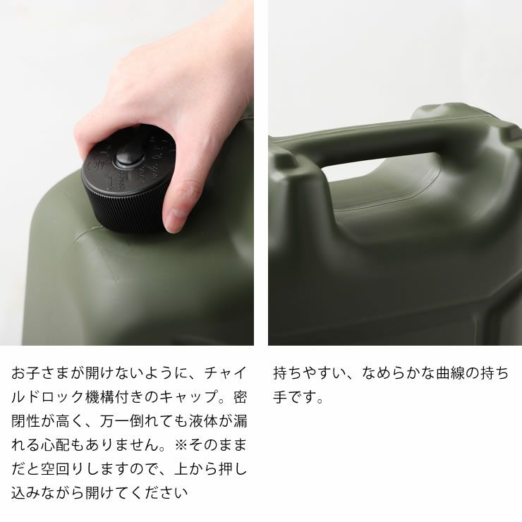 フューエルカンプロ20Lはチャイルドロック機構付きのキャップ・なめらかな曲線の持ち手