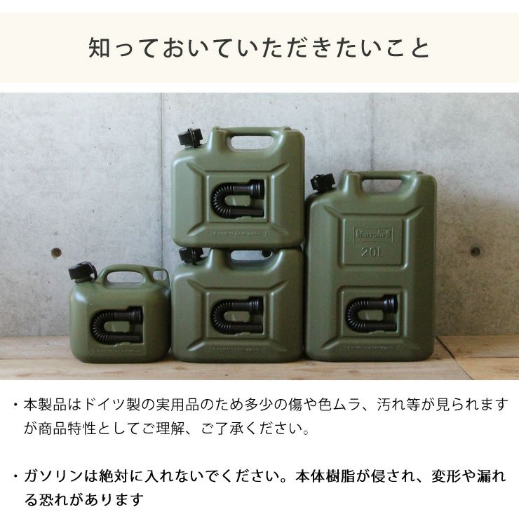 フューエルカンプロ20Lの知っておいていただきたいこと