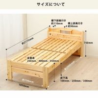 桧すのこベッドのサイズについて