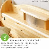 優しい光で照らしてくれる桧すのこベッド