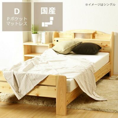 すのこベッド100％ひのき材の照明付木製すのこベッドダブルサイズプレミアムポケットコイルマット付