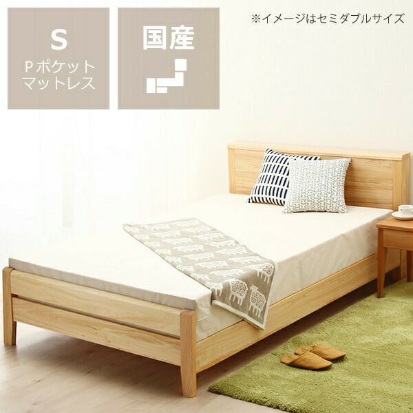 ひのき無垢材を贅沢に使用した木製すのこベッドシングルサイズプレミアムポケットコイルマット付