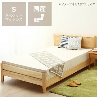 ひのき無垢材を贅沢に使用した木製すのこベッドシングルサイズプレミアムポケットコイルマット付