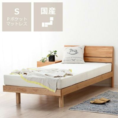 シンプルなデザインのアルダー材の木製すのこベッドシングルサイズ プレミアムポケットコイルマット付