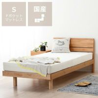 【国産】シンプルなデザインの, アルダー材の木製すのこベッド シングルサイズ プレミアムポケットコイルマット付 ※代引き不可
