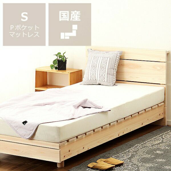 宮付ひのき材の木製すのこベッド（ロングサイズ対応） シングルサイズ プレミアムポケットコイルマット付