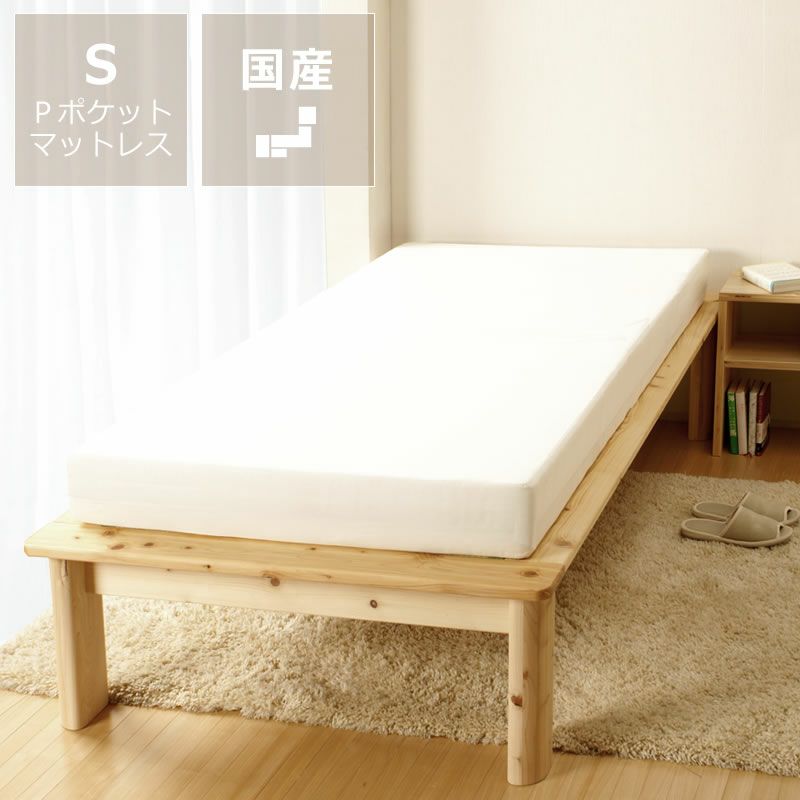 3種類の高さからセミオーダーできる木製すのこベッド シングルサイズ プレミアムポケットコイルマット付