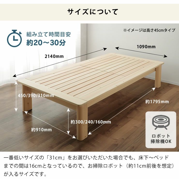 ひのき材すのこベッドのサイズについて