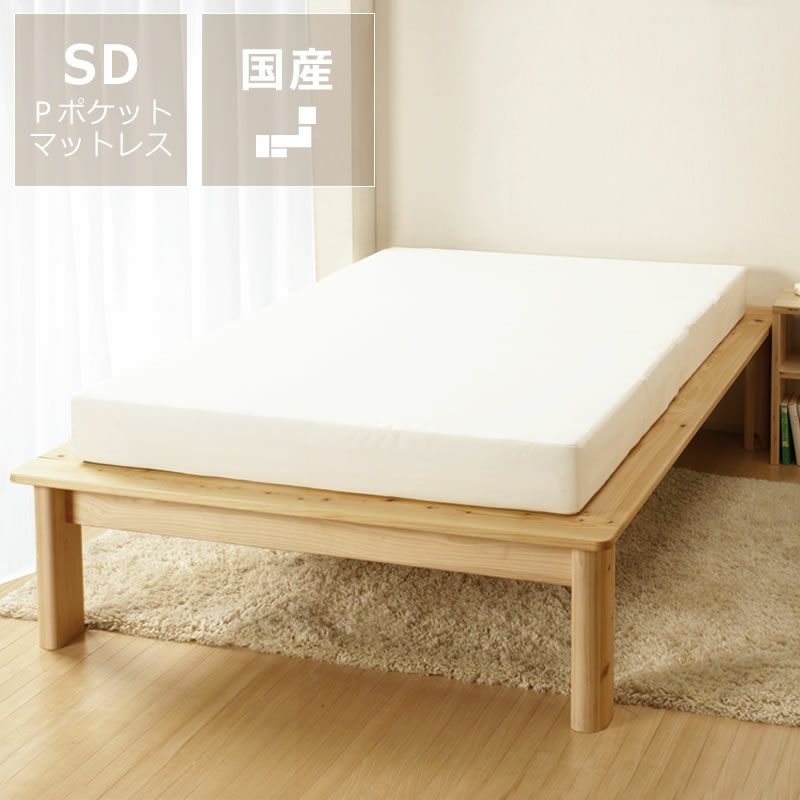 3種類の高さからセミオーダーできる木製すのこベッド セミダブルサイズ プレミアムポケットコイルマット付