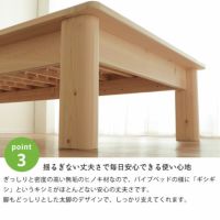 揺るぎない丈夫さで毎日安心できる使い心地のひのき材すのこベッド