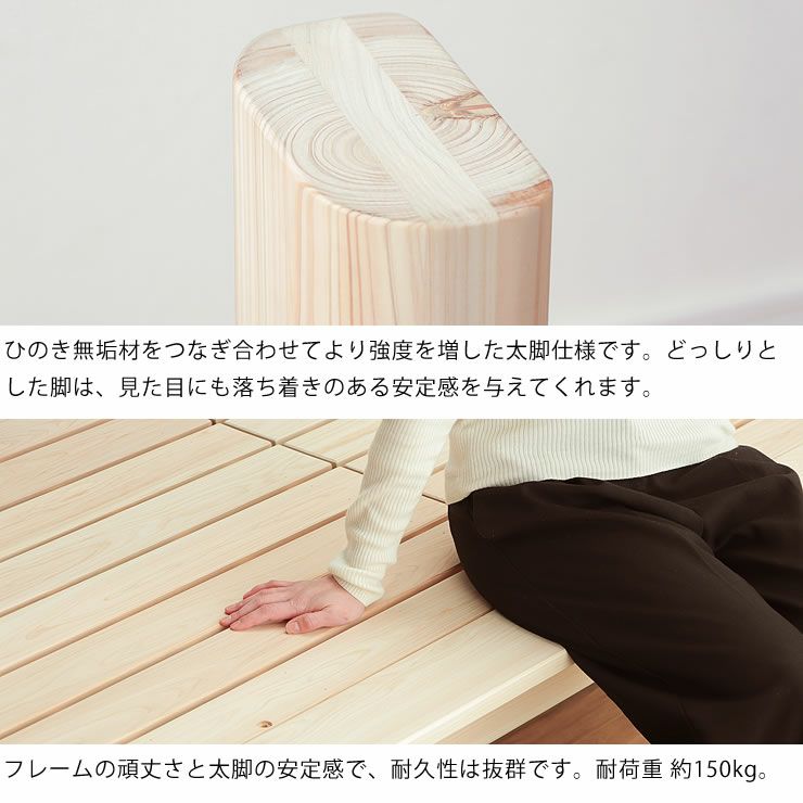 太脚仕様で耐久性抜群のひのき材すのこベッド