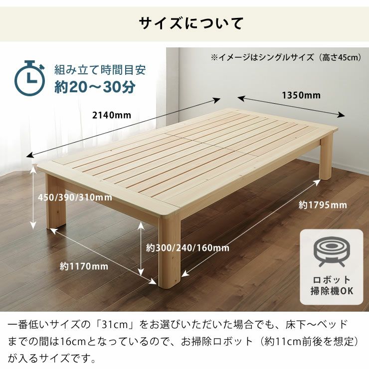ひのき材すのこベッドのサイズについて