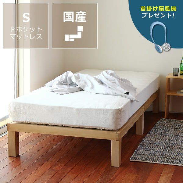 あ！かる～い！高級桐材使用、組み立て簡単シンプルなすのこベッド　シングルサイズ プレミアムポケットコイルマット付