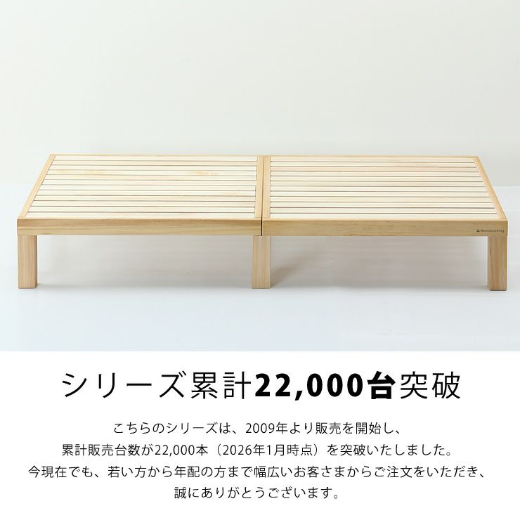 桐材すのこベッド