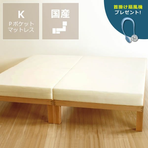あ！かる～い！高級桐材使用、組み立て簡単 シンプルなすのこベッド　キングサイズ（S×2） プレミアムポケットコイルマット付
