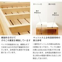 桐材すのこベッドの補強枠とマットレスと布団使用時の高さについて