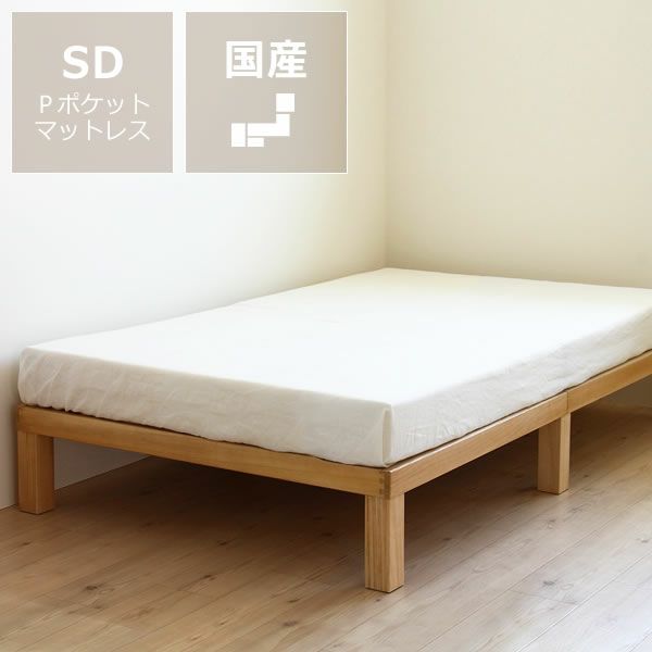 あ！かる～い！高級桐材使用、組み立て簡単 シンプルなすのこベッド　セミダブルサイズ プレミアムポケットコイルマット付