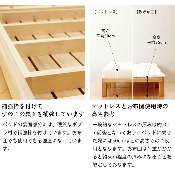 桐材すのこベッドの補強枠とマットレスと布団使用時の高さについて