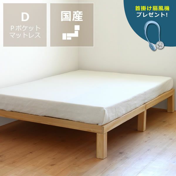 あ！かる～い！高級桐材使用、組み立て簡単 シンプルなすのこベッド　ダブルサイズ プレミアムポケットコイルマット付