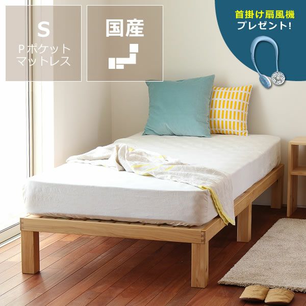 国産ひのき材使用、組み立て簡単 シンプルなすのこベッド　シングルサイズ プレミアムポケットコイルマット付