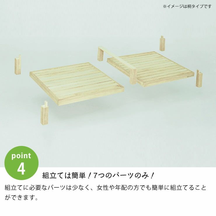 7つのパーツのみで組立て簡単なひのき材すのこベッド