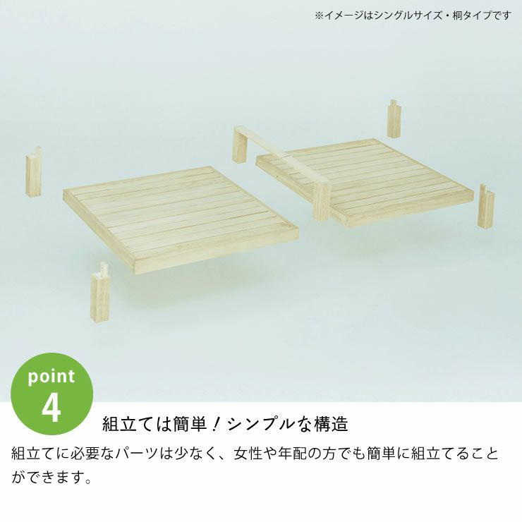 7つのパーツのみで組立て簡単なひのき材すのこベッド