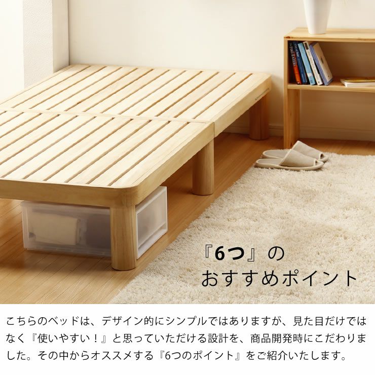 桐材すのこベッドの6つのおすすめポイント
