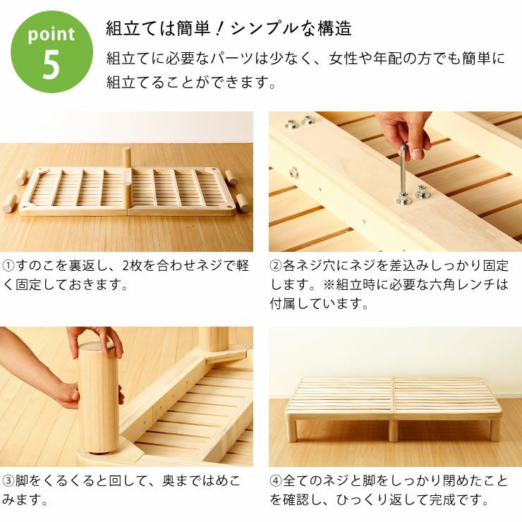 7つのパーツのみで組み立て簡単な桐材すのこベッド