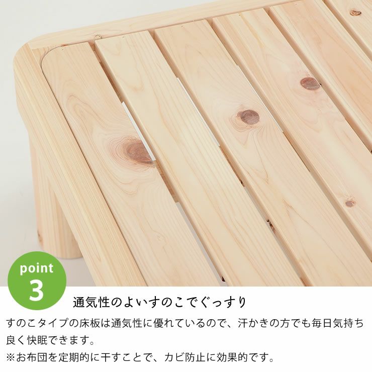 ま~るくやわらかいフォルムの北欧テイストなすの すのこベッド|すのこベッド通販【家具の里】