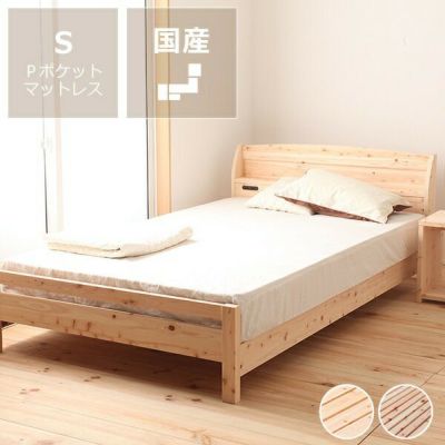 島根県産・高知四万十産ひのきを使用したすのこベッドシングルサイズ低・高反発3層マット付