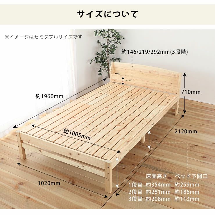 3段階の高さ調節ができるすのこベッド