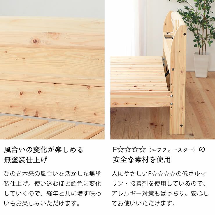 すのこベッドに使用しているヒノキの効能