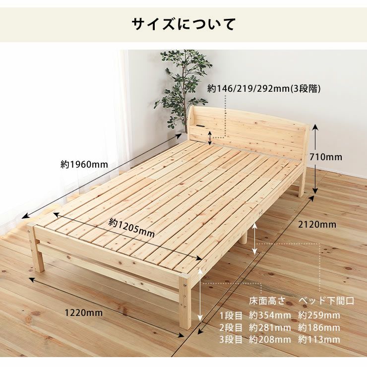 3段階の高さ調節ができるすのこベッド