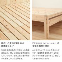 すのこベッドに使用しているひのきの効能