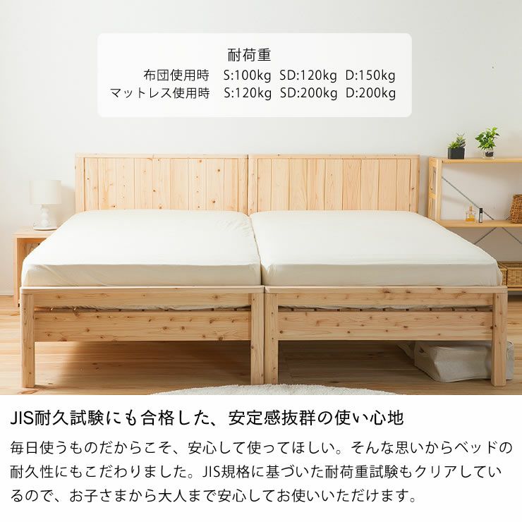 用途に応じて、3段階に高さ調節が可能なすのこベッド