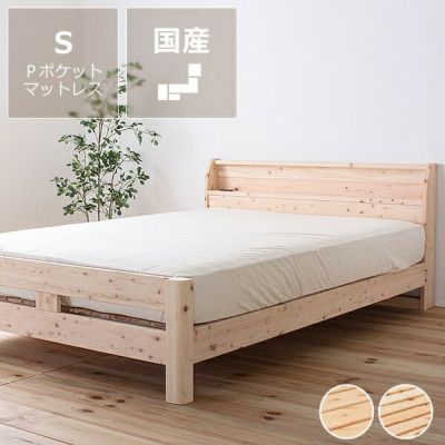 島根・高知県産ひのきを使用した丈夫な宮付き木製 すのこベッド ...