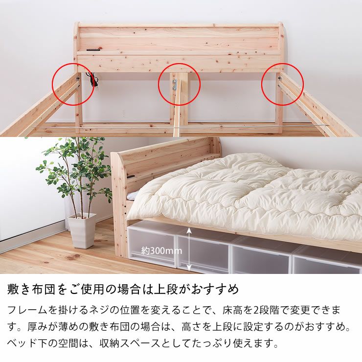 島根・高知県産ひのきを使用した丈夫な宮付き木製 すのこベッド
