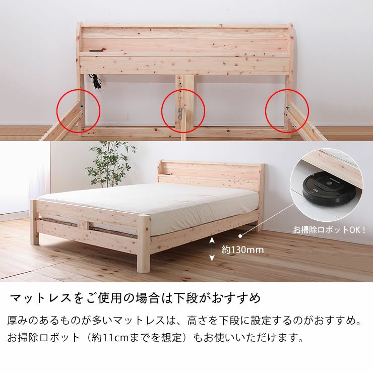 敷布団をご使用の場合は上段がおすすめ