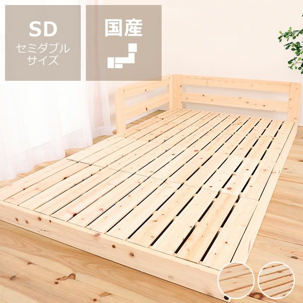 国産ひのきを使用した連結できる木製すのこローベ すのこベッド 