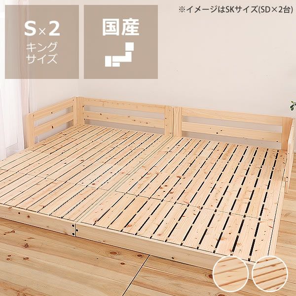 国産ひのきを使用した連結できる木製すのこローベ すのこベッド