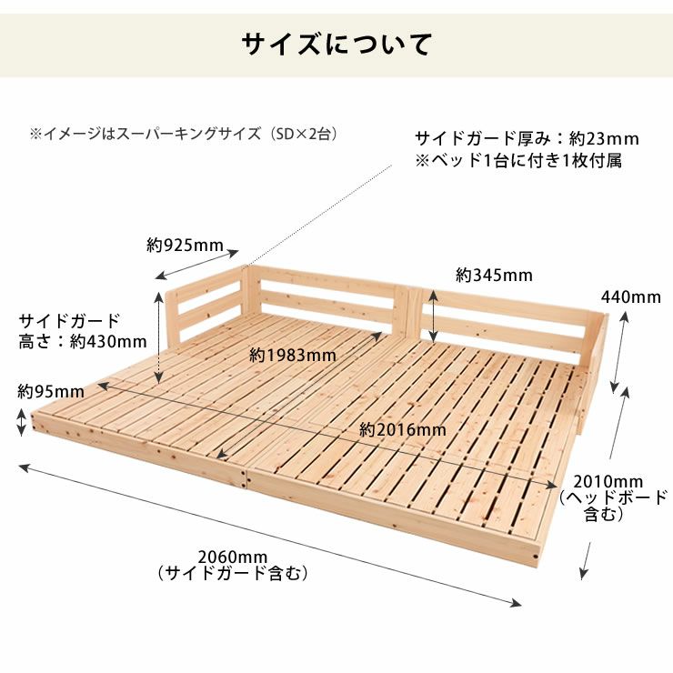 国産ひのきを使用した連結できる木製すのこローベ すのこベッド
