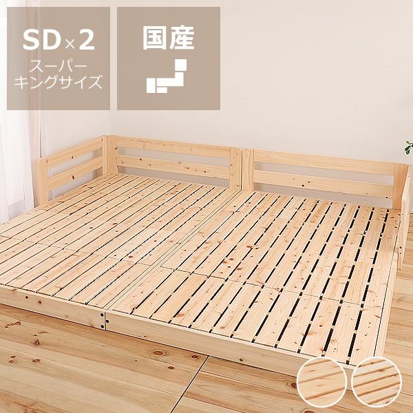 国産ひのきを使用した連結できる木製すのこローベ すのこベッド｜すのこベッド通販【家具の里】