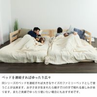 ベッドを連結すればゆったり広々