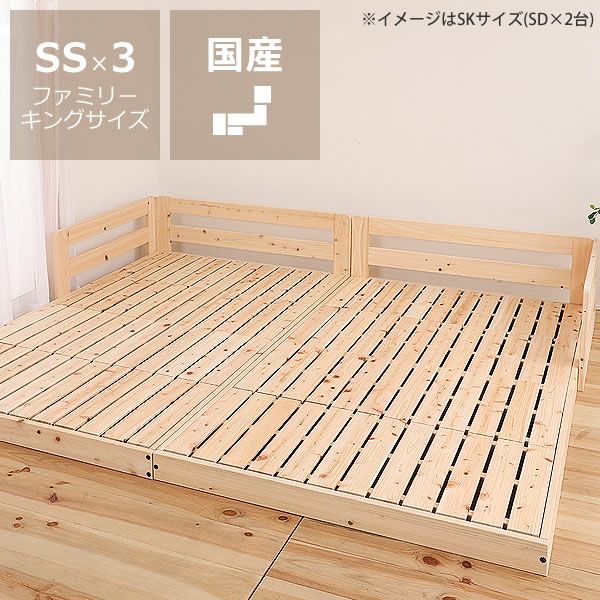 国産ひのきを使用した連結できる木製すのこローベ すのこベッド 