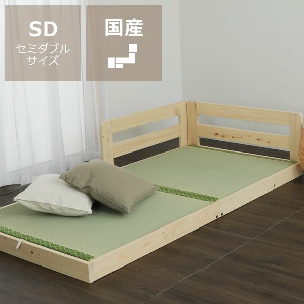 国産ひのきを使用した連結できる木製畳ローベッドセミダブルサイズ